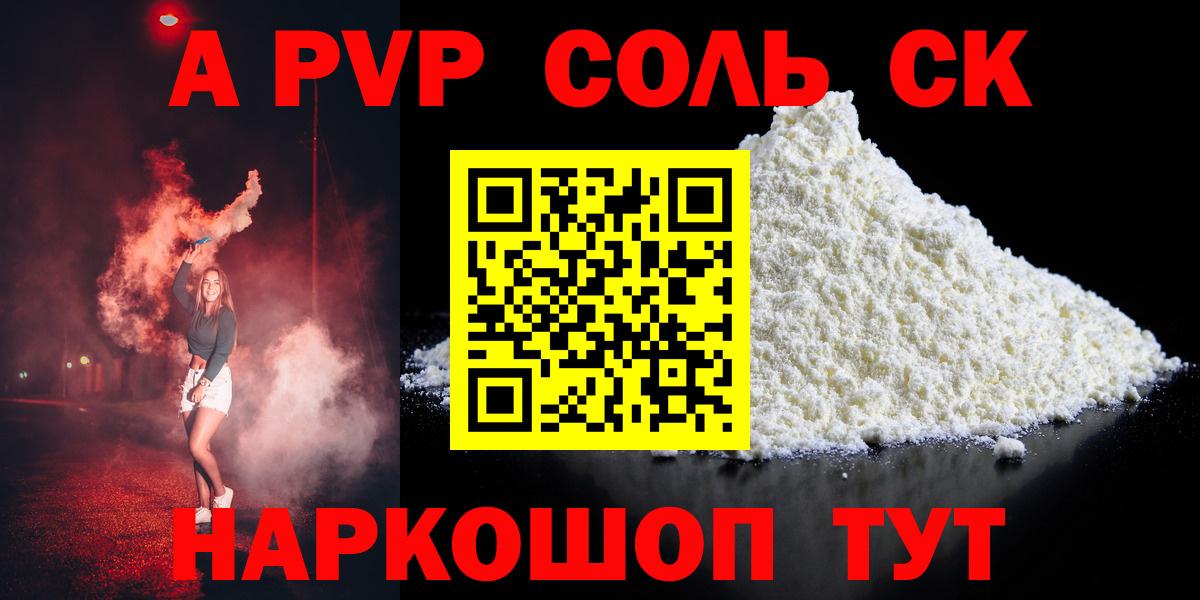 Alpha-PVP крисы CK  Alfa_PVP VHQ  Краснотурьинск  Вход с VPN  A-PVP Crystall 