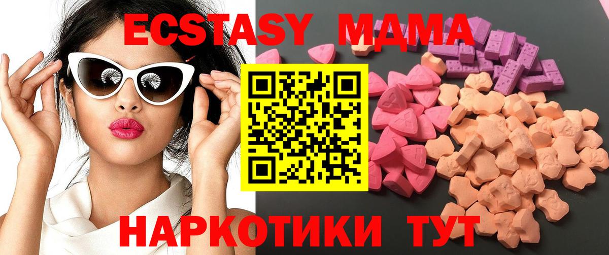 Ecstasy Punisher  Ecstasy Cube  Ecstasy  Вход с VPN  наркошоп  Краснотурьинск 