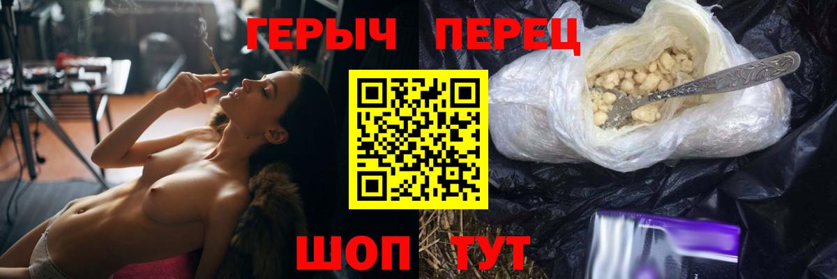 Краснотурьинск  ГЕРОИН хмурый  Вход с VPN 