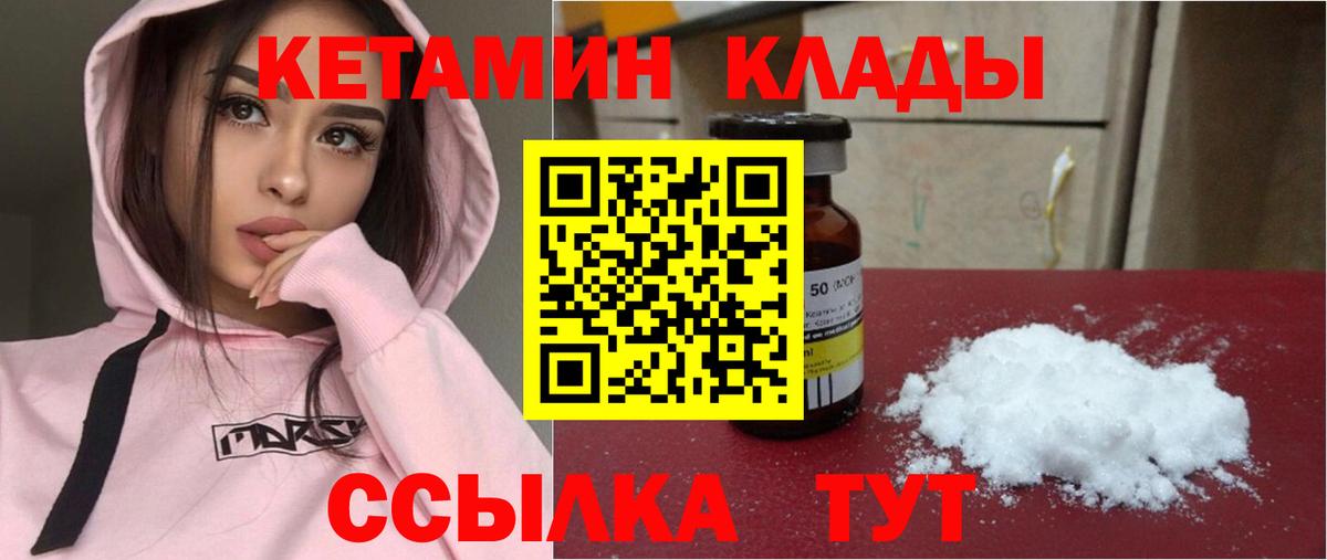 Кетамин ketamine  Вход с VPN  Краснотурьинск  КЕТАМИН VHQ 