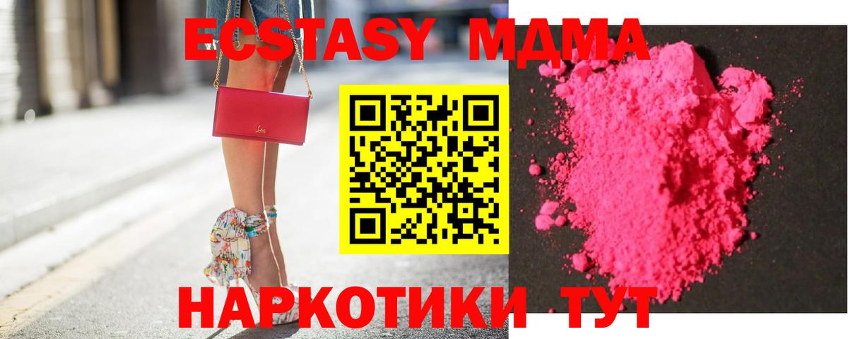 МДМА  МДМА кристаллы  Краснотурьинск  Вход с VPN  МДМА VHQ 