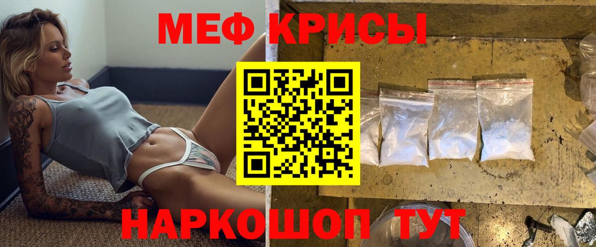 Меф мука  Вход с VPN  Краснотурьинск  Меф кристаллы 