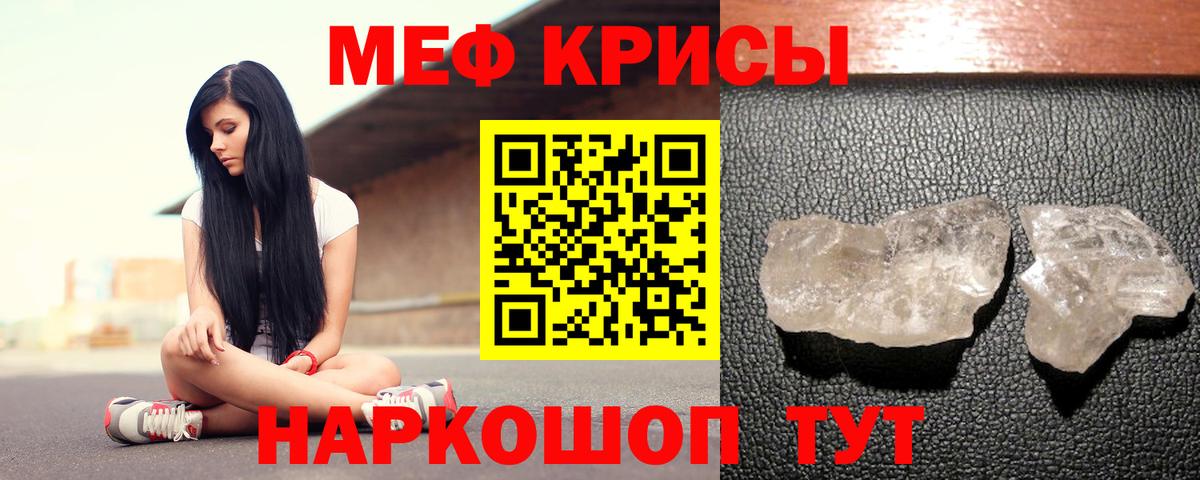 Меф кристаллы Краснотурьинск