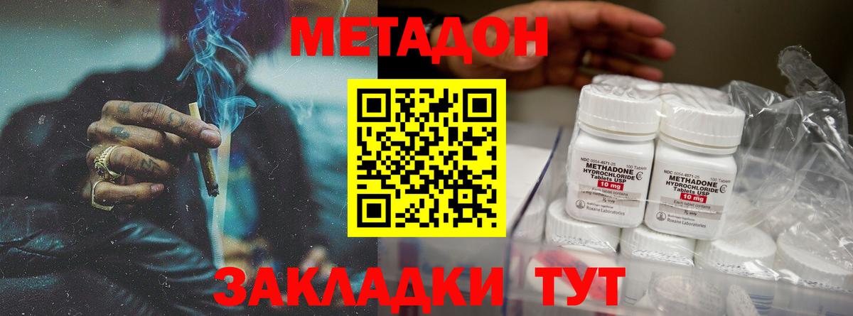 даркнет наркотические препараты  МЕТАДОН кристалл  Вход с VPN  Краснотурьинск 