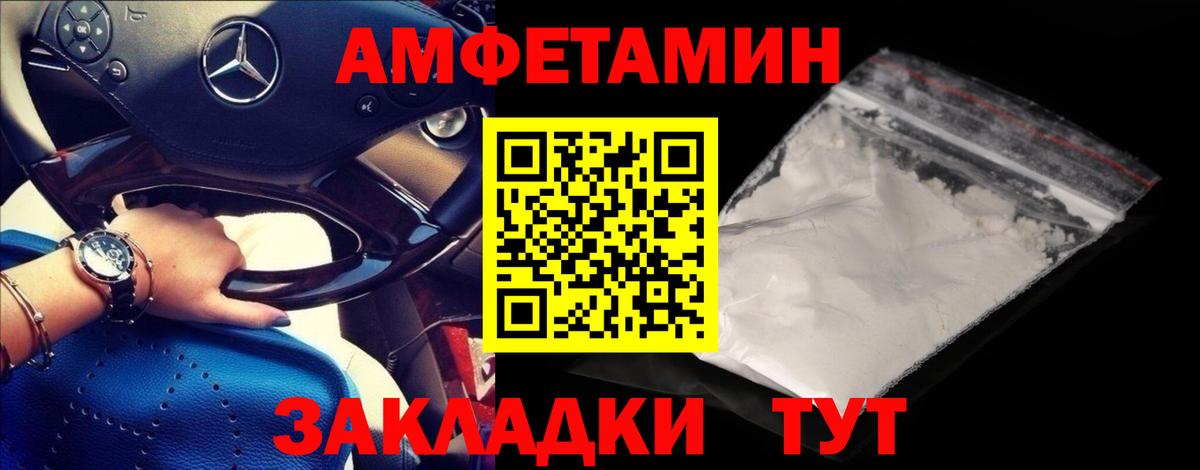МЕТАМФЕТАМИН винт  Вход с VPN  Краснотурьинск 