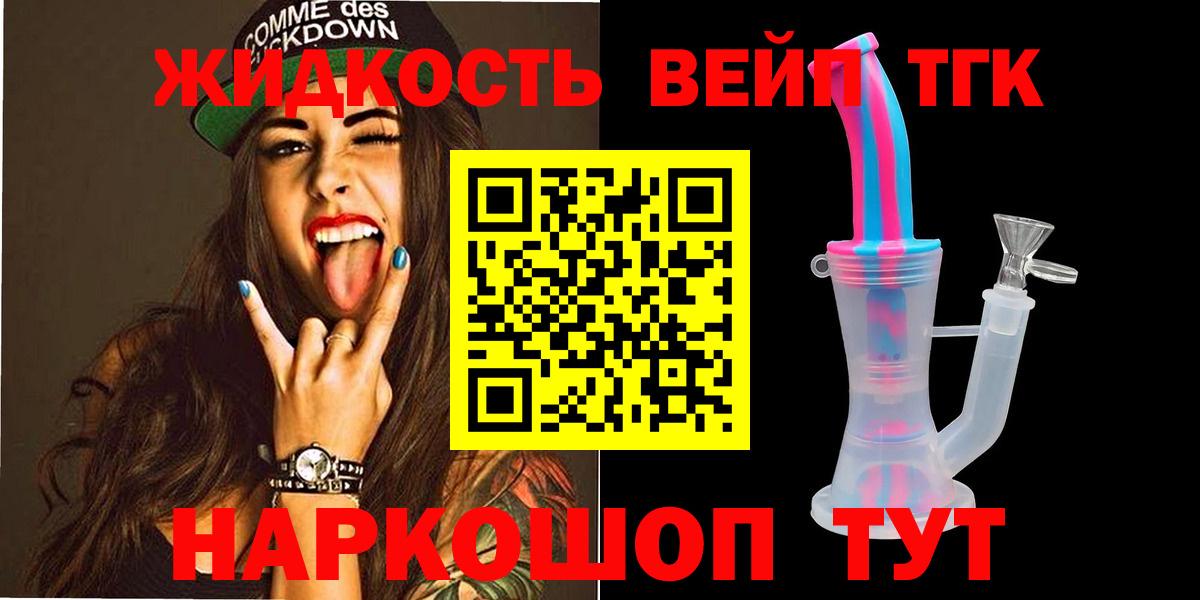Дистиллят ТГК вейп с тгк Краснотурьинск