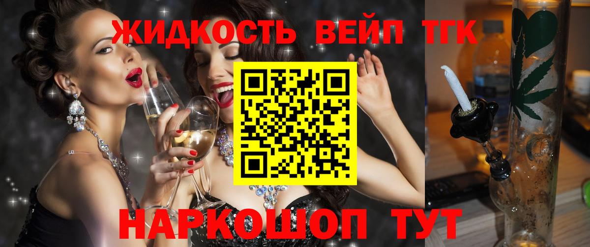 Дистиллят ТГК гашишное масло  Вход с VPN  Краснотурьинск 